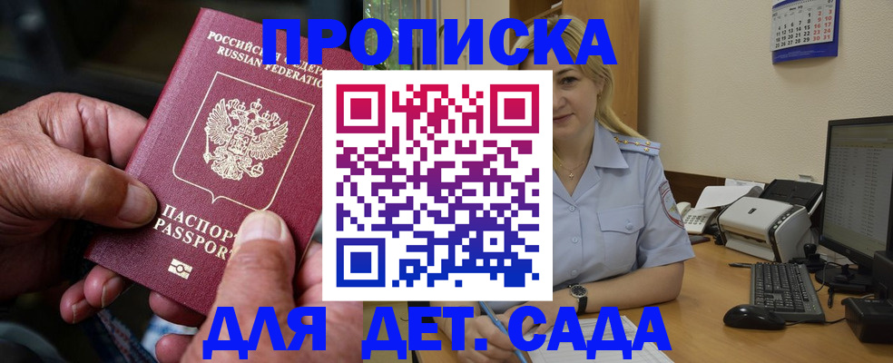 прописка паспорт в Сыктывкаре